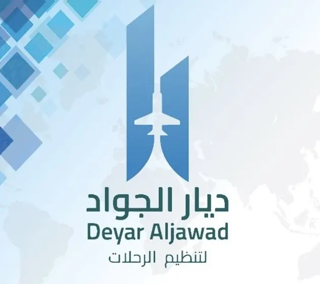 مع ديار الجواد.. تغير جو بأقل التكاليف