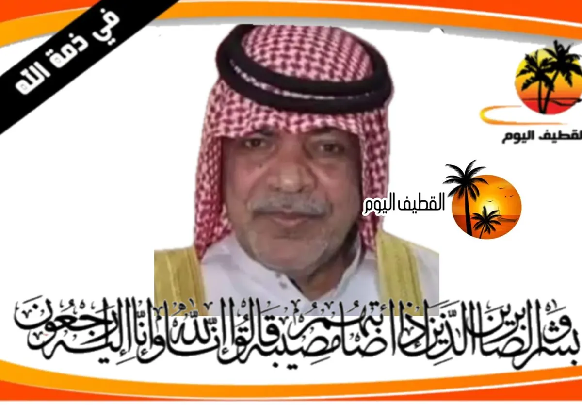 القديح: الحاج سلمان أحمد محمد الفندي في ذمة الله