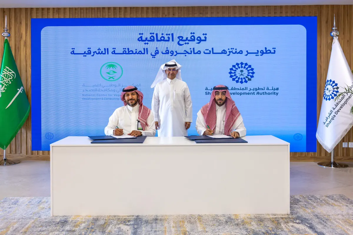 اتفاقية تجمع «تطوير الشرقية» و«الغطاء النباتي» لتطوير منتزهات المانجروف بسيهات والدمام