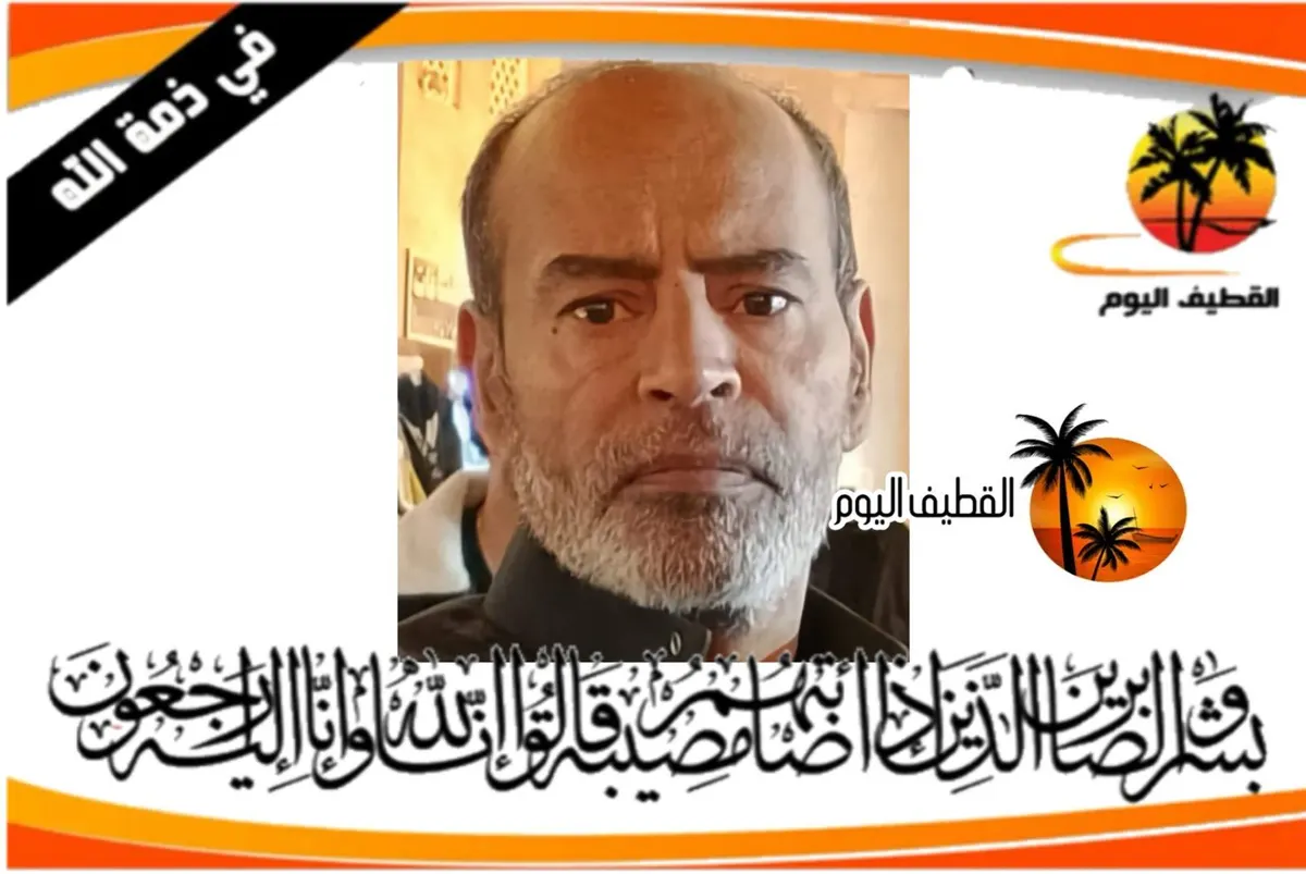 صفوى: الحاج جلال علي أحمد آل عجاج في ذمة الله