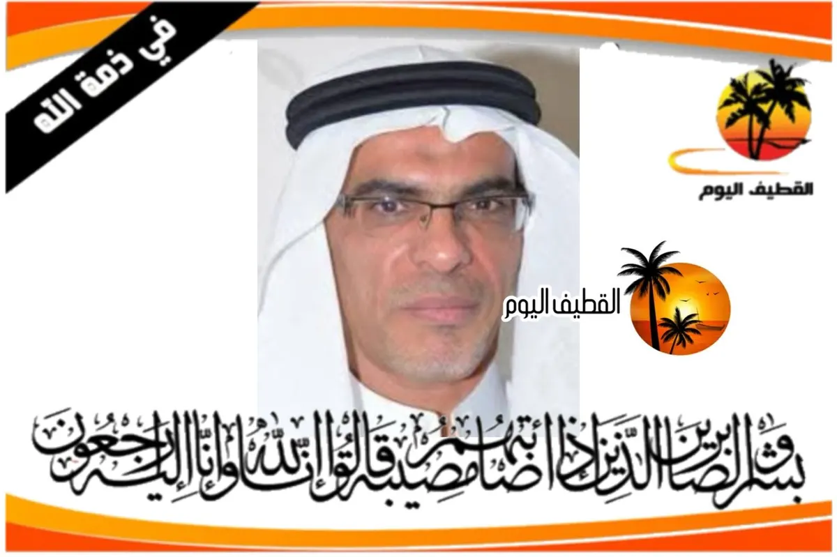 الجارودية: الحاج إبراهيم جعفر عبدالله آل خضر في ذمة الله