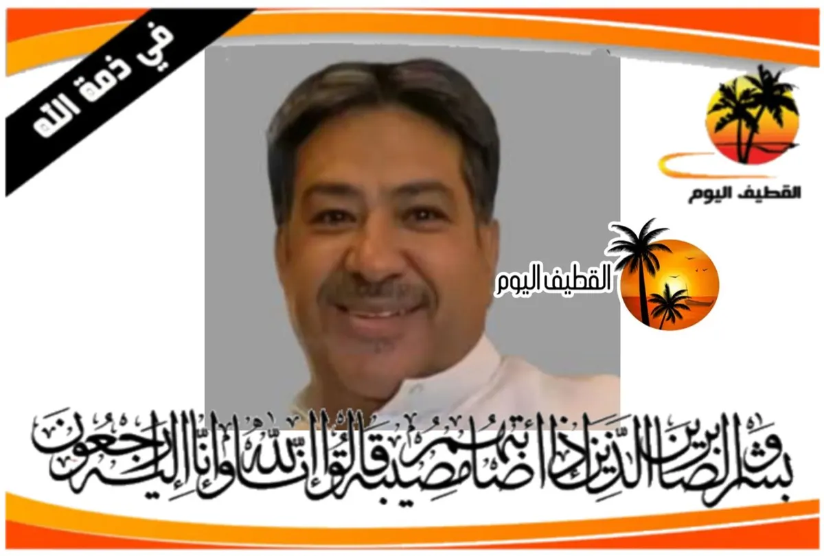سيهات: السيد زكريا السيد إبراهيم السيد حسن السادة في ذمة الله