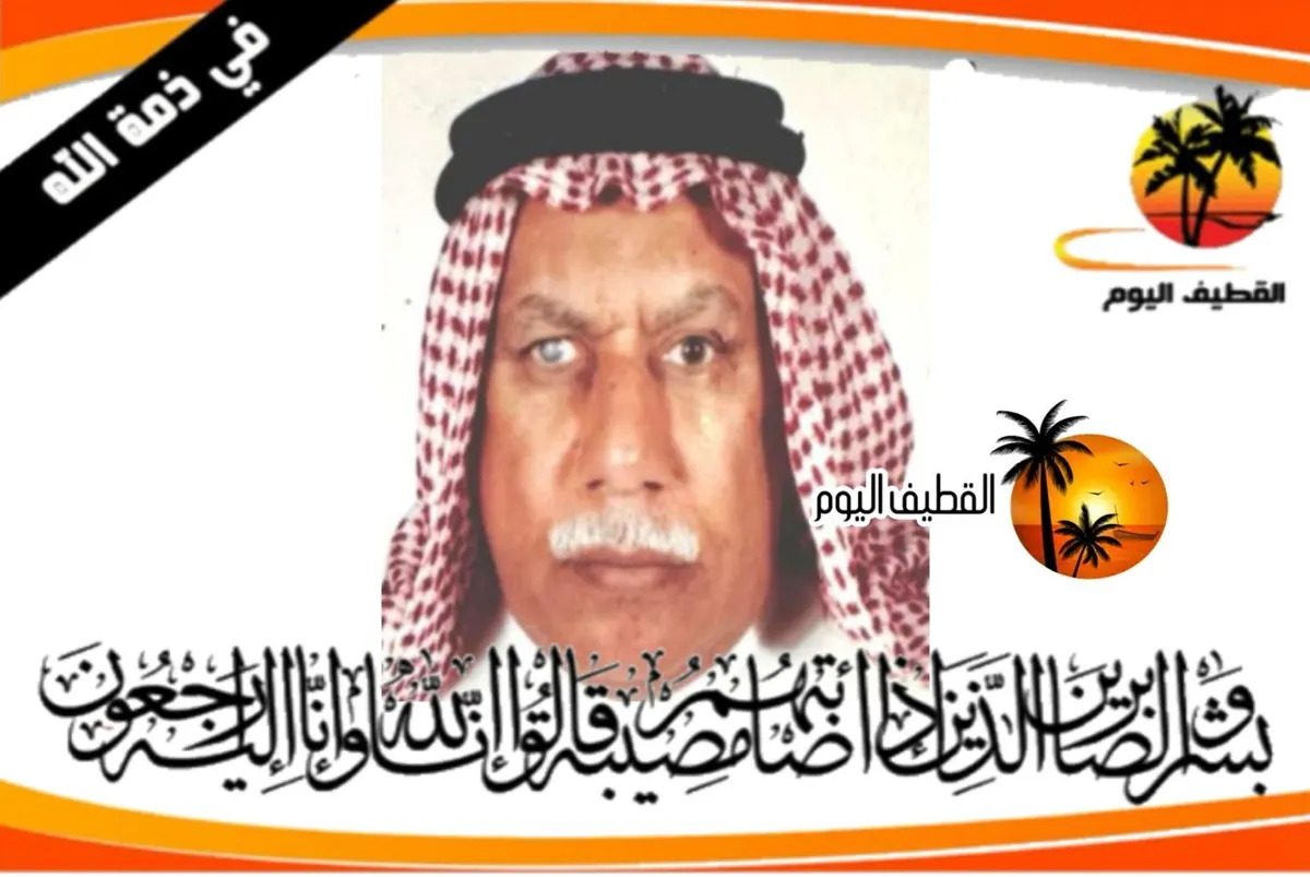 سيهات: الحاج علي محمد إبراهيم السيهاتي ذمة الله