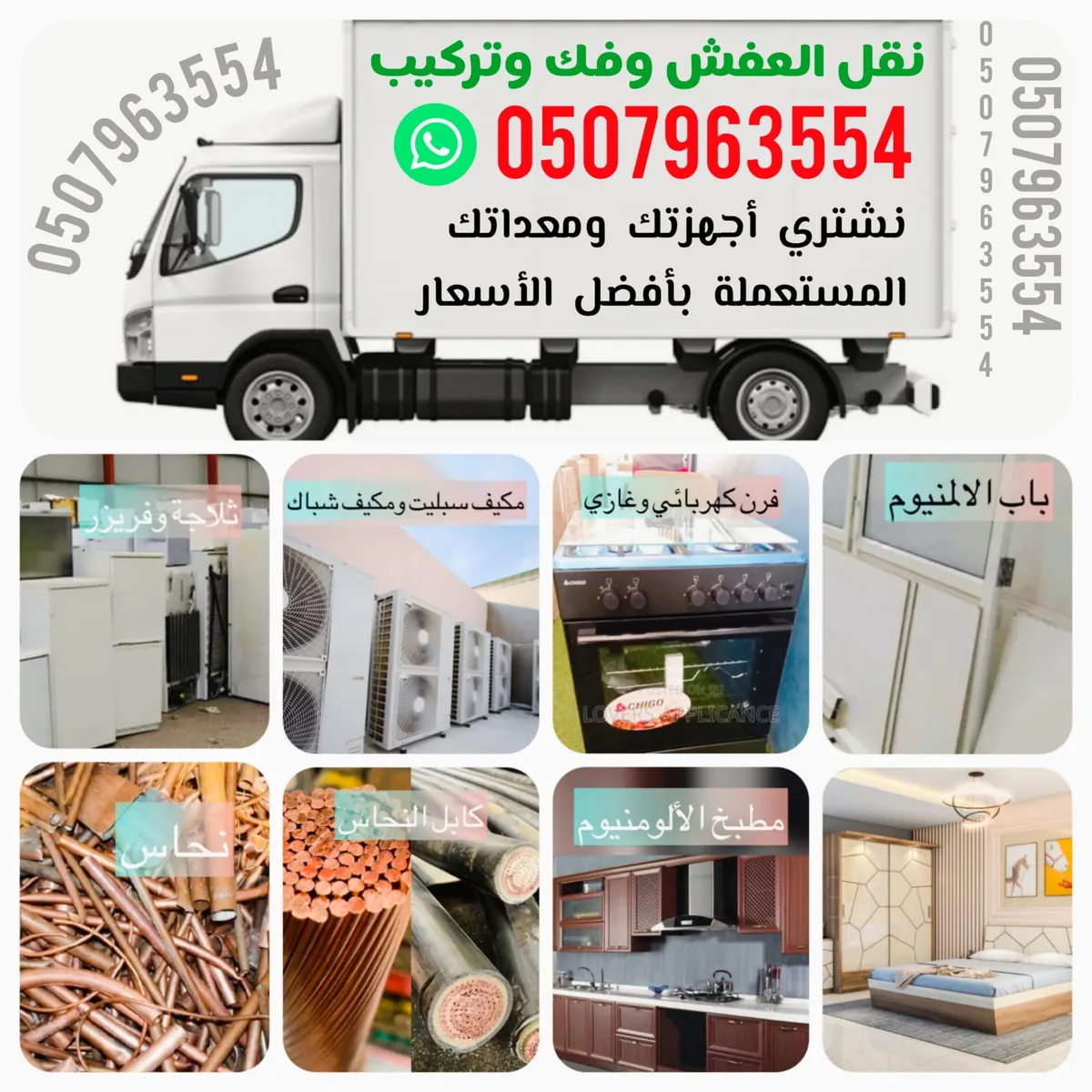 عندك أجهزة تالفة وما تستخدمها؟ لا ترميها.. اتصل بنا ونحن نشتريها