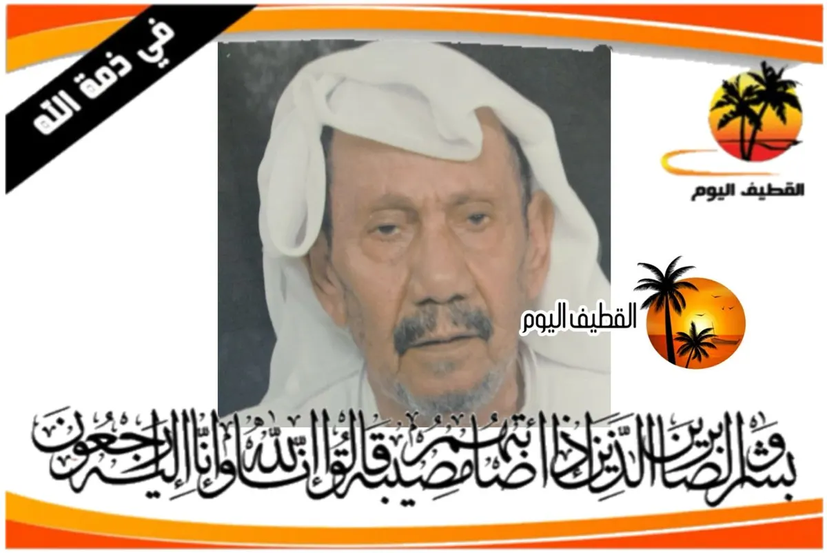 التوبي: الحاج محمد رضي مهدي حسن الجارودي في ذمة الله