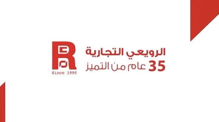 الرويعي يُحطّم الأسعار.. خصومات تصل لـ 33%