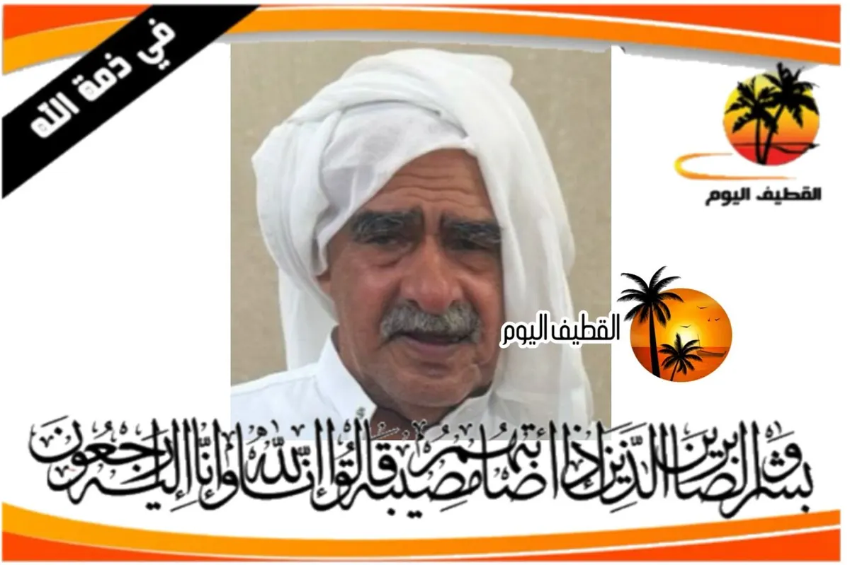 التوبي: الحاج مكي عبدالله مهدي حمادي في ذمة الله