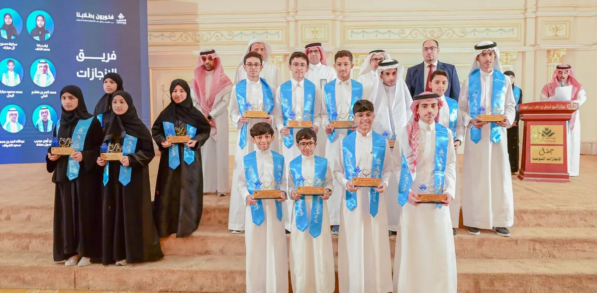مدارس التهذيب تكرّم 228 طالبًا وطالبة من الموهوبين في حفل تكريم إنجازات الطلاب لعام 2024-2025