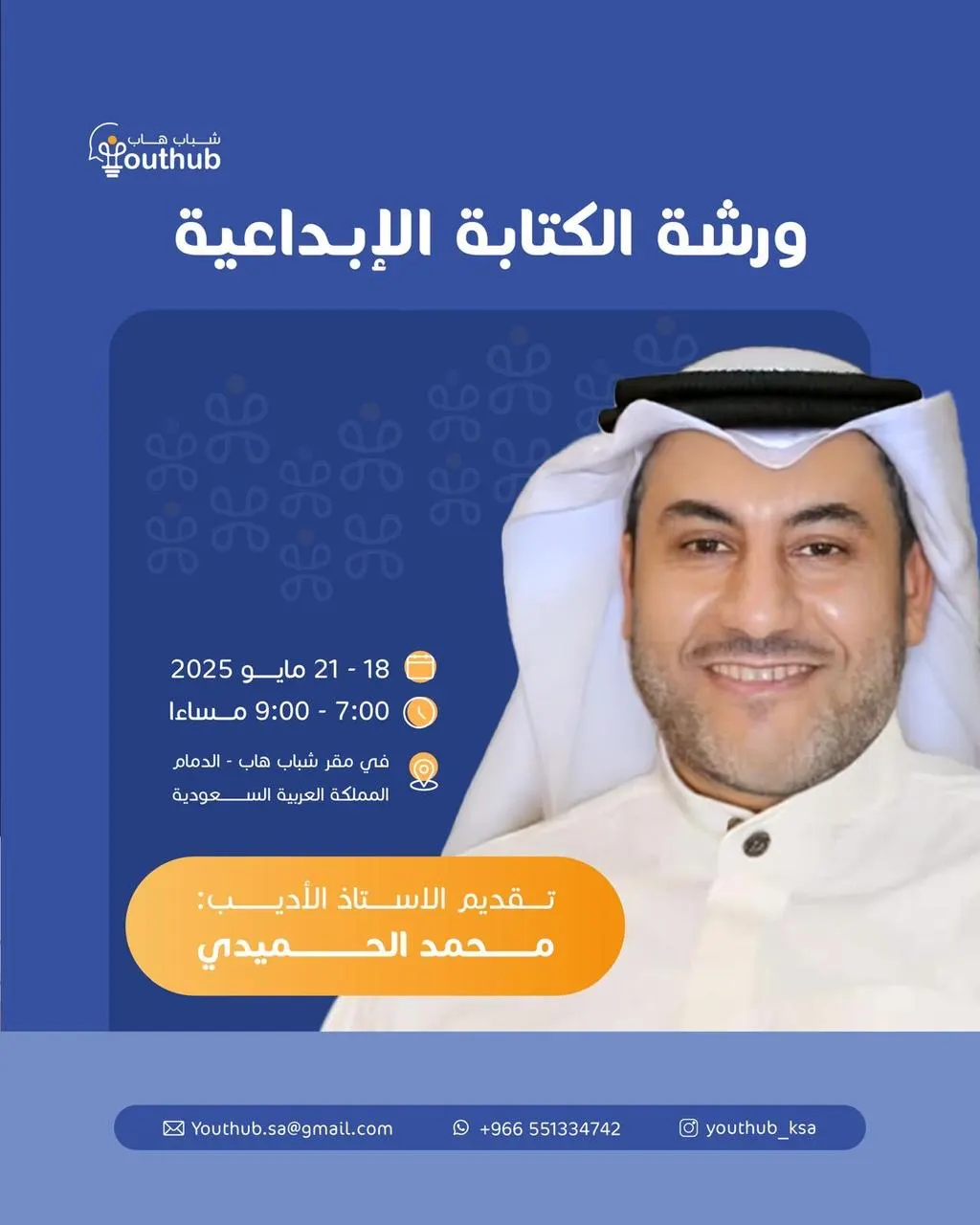 كيف تكتب قصتك الأولى؟