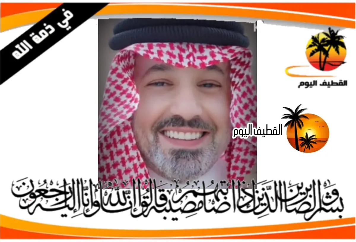 تاروت: الحاج محمد عبدالأمير منصور آل حسين في ذمة الله