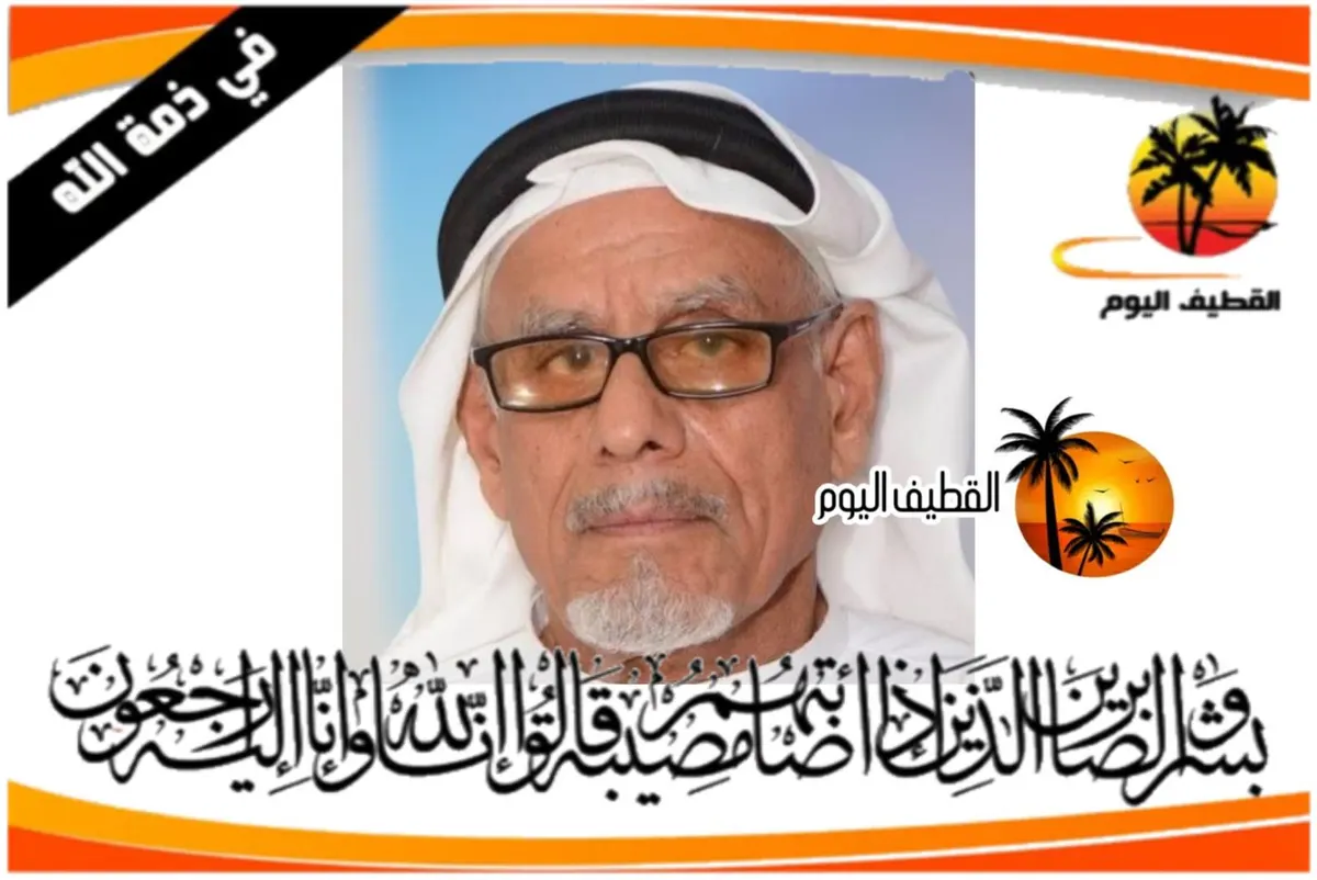 الجارودية: الحاج حسن الملا جواد مهدي حسين المعراج في ذمة الله