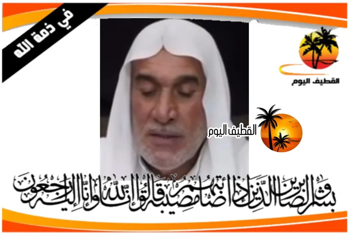 أم الحمام: الحاج محمد الملا سعود عبدالعزيز الشملاوي في ذمة الله
