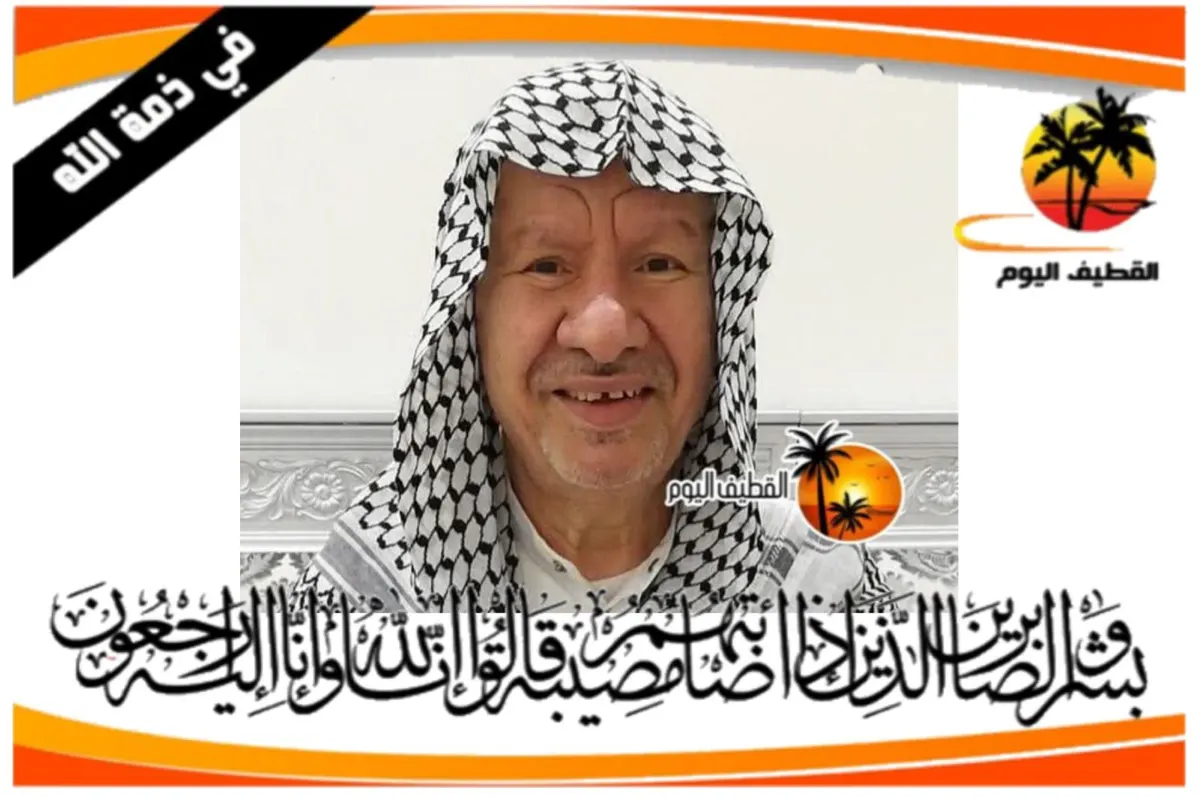 القديح - سيهات: الحاج السيد عدنان السيد عباس السيد علي العلويات في ذمة الله