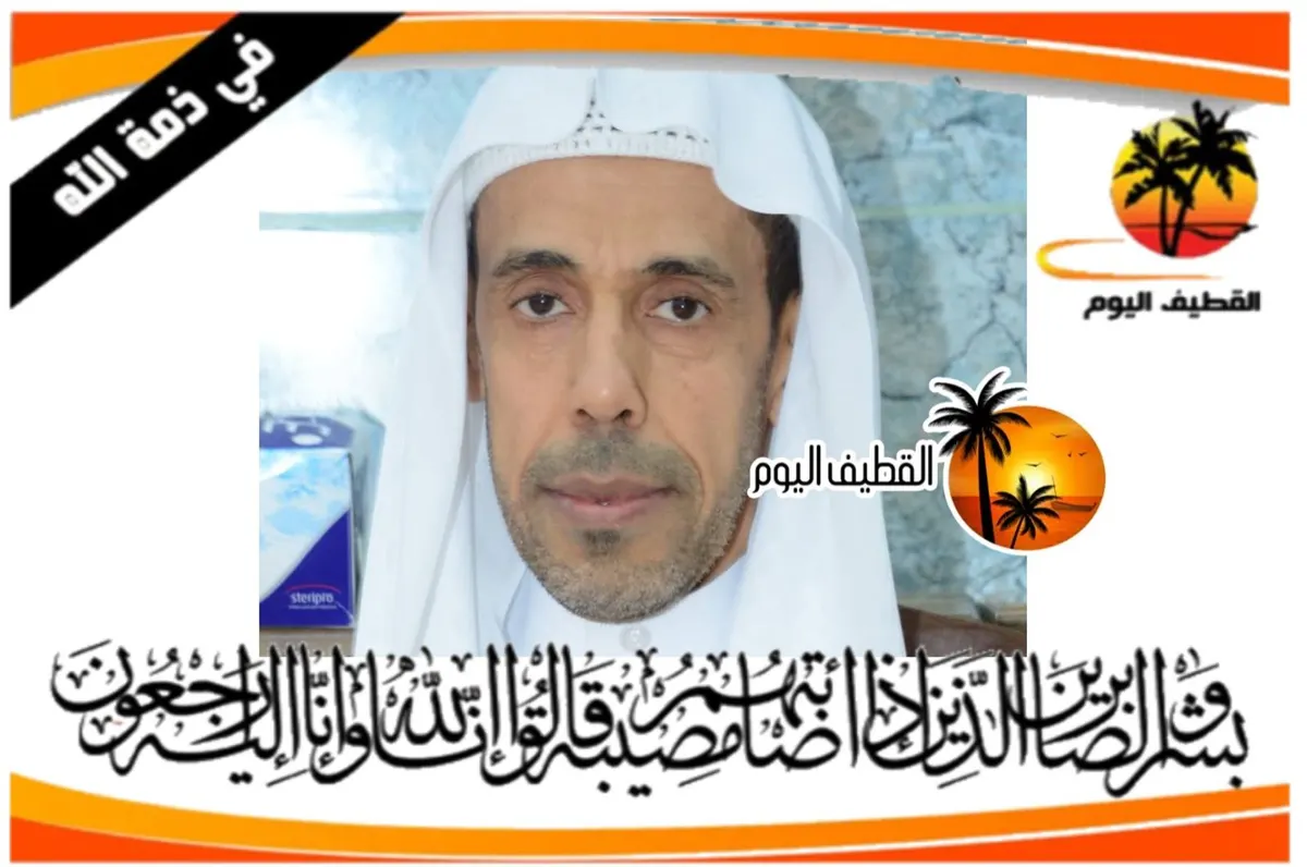الجارودية: الحاج الخطيب الملا حميد محمد علي آل سليمان في ذمة الله