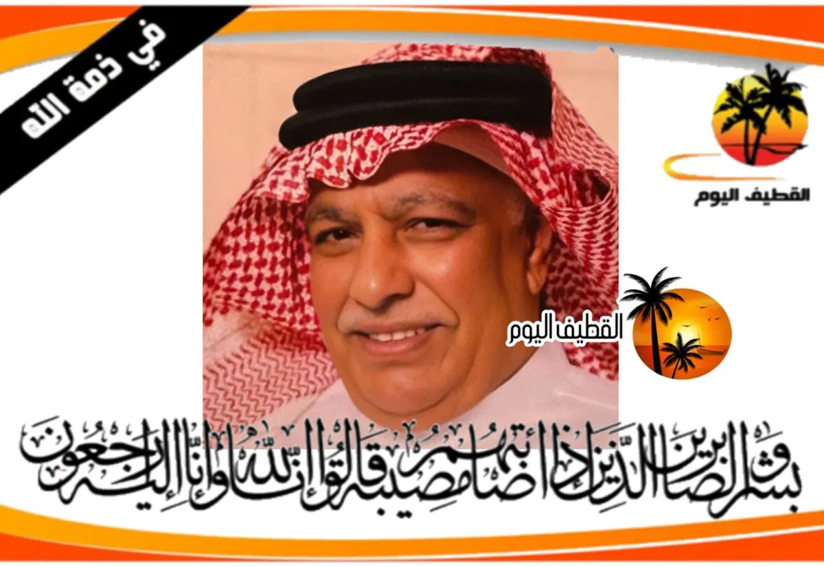 سيهات: الحاج أحمد راشد أحمد الشويخات في ذمة الله