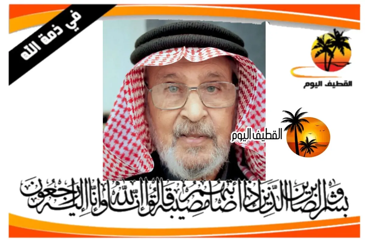 الجش: الحاج تركي أحمد سلمان آل ضاحي في ذمة الله