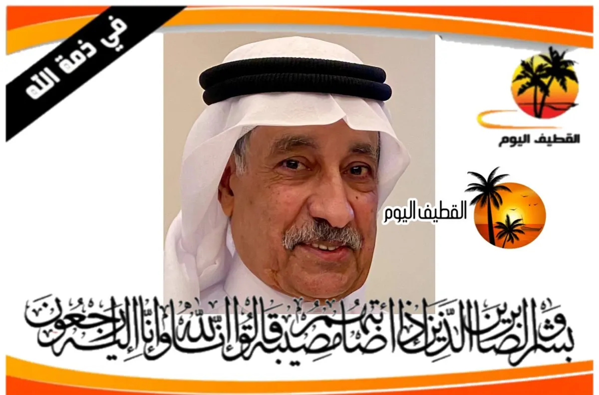 القطيف - الكويكب: الحاج حسين سعيد عيسى الماحوزي في ذمة الله