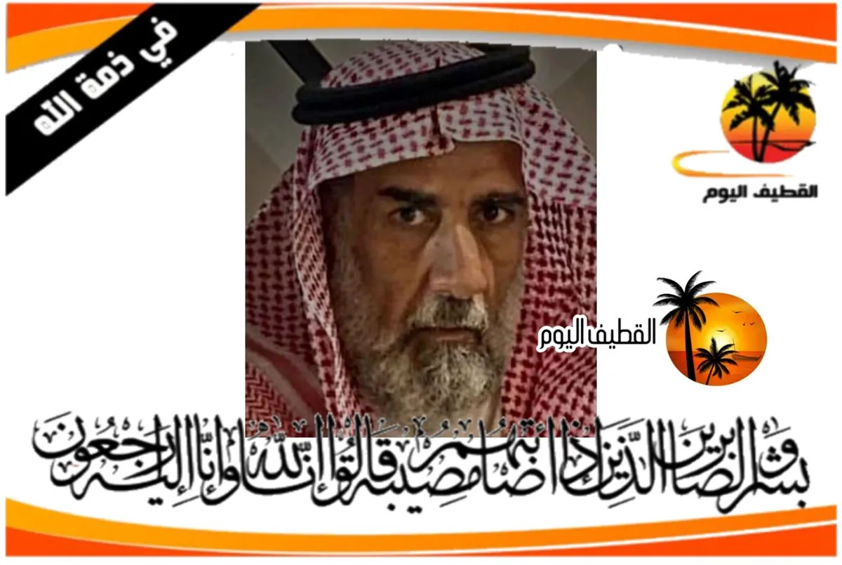 الدمام - العنود: الحاج سليم أحمد محمد بوجبار في ذمة الله