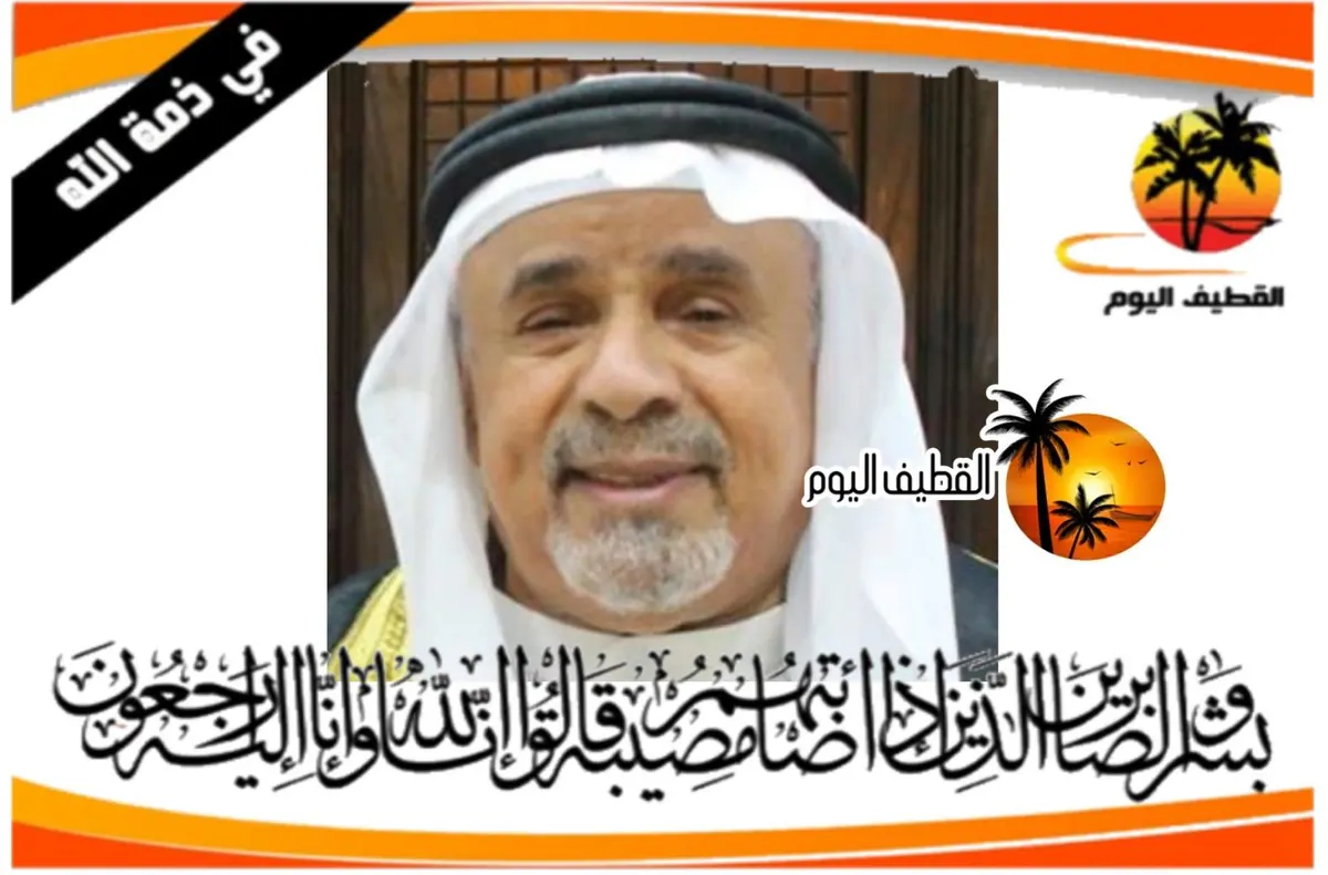 البحاري - المحدود: الحاج مهدي مكي مهدي العوى في ذمة الله