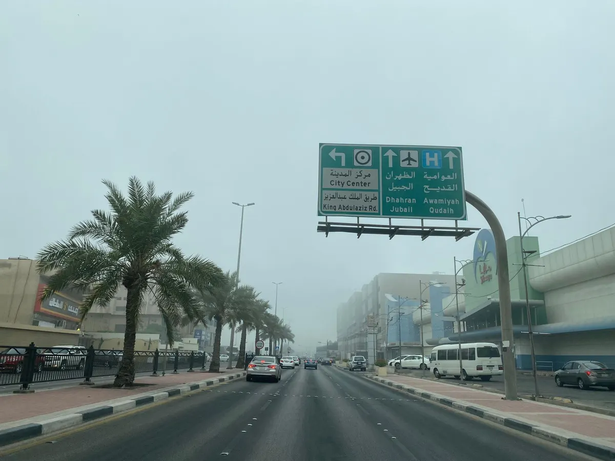 القطيف على موعد مع موجة غبار وأتربة مثارة السبت.. والإنذار البرتقالي يشمل مدن الشرقية
