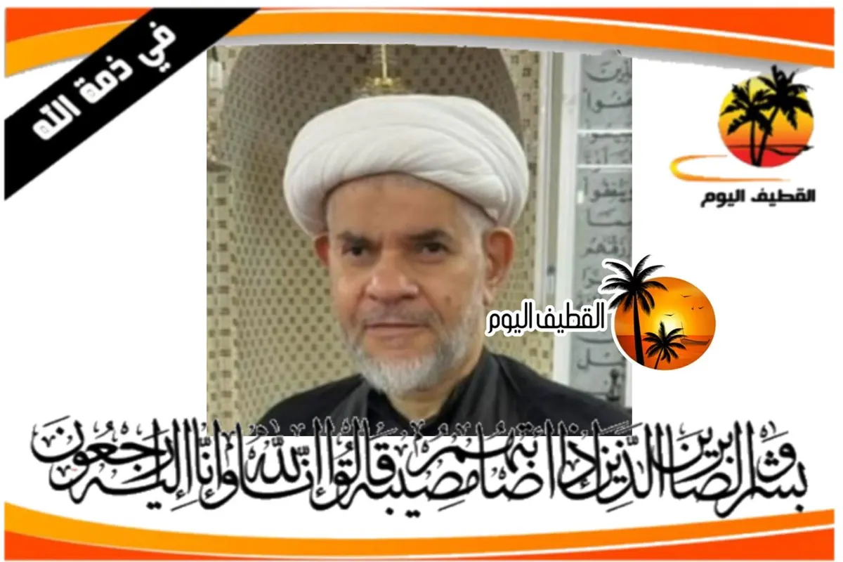 القديح: الحاج الشيخ صادق بن الملا حسن حسن المقيلي في ذمة الله