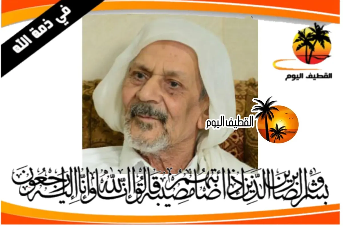 الجارودية: الحاج السيد عبدالله السيد جواد هاشم آل طالب في ذمة الله