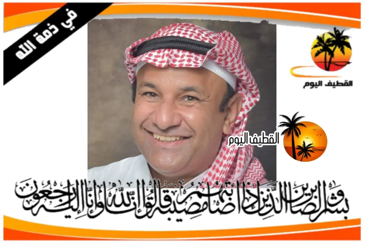سنابس: الحاج محمد جاسم أحمد العبيدي في ذمة الله