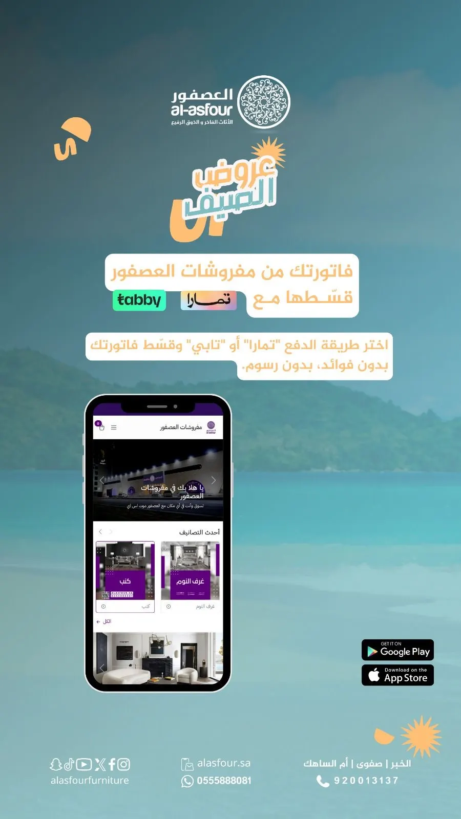 إلا ماقد صار.. صار! العصفور يفاجئكم بأقوى الأسعار