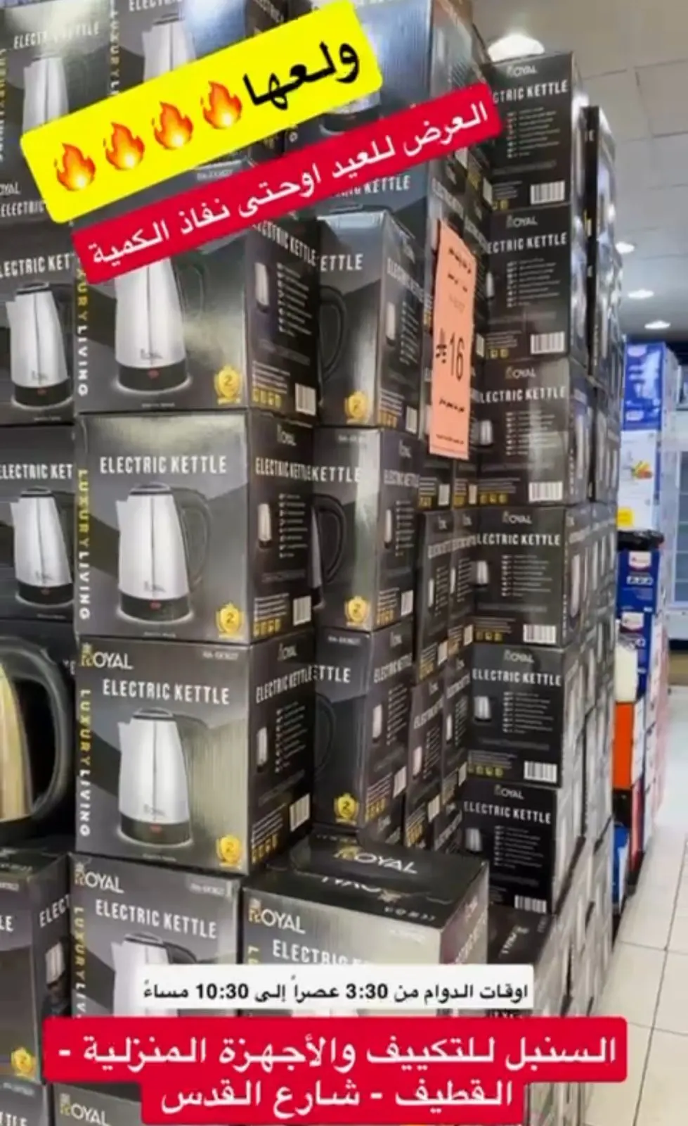 السنبل للتكييف والأجهزة المنزلية.. ولعها