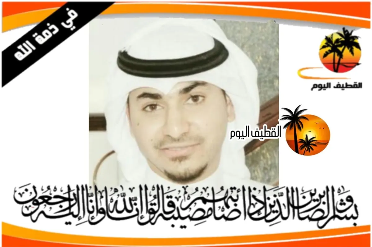أم الحمام: الشاب محمد سلمان علي حبيب آل ربيع في ذمة الله