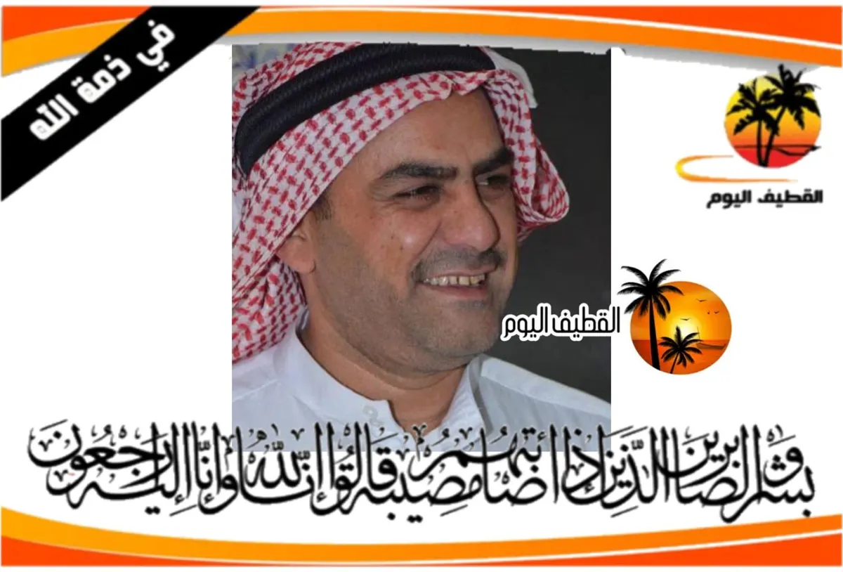 الجارودية: الحاج عبدالإله علي عواد المرهون في ذمة الله