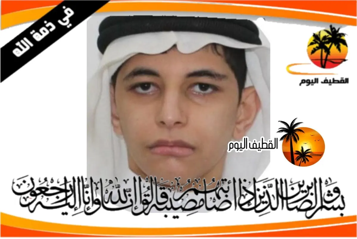 العوامية: الشاب عبدالله علي منصور البراهيم في ذمة الله