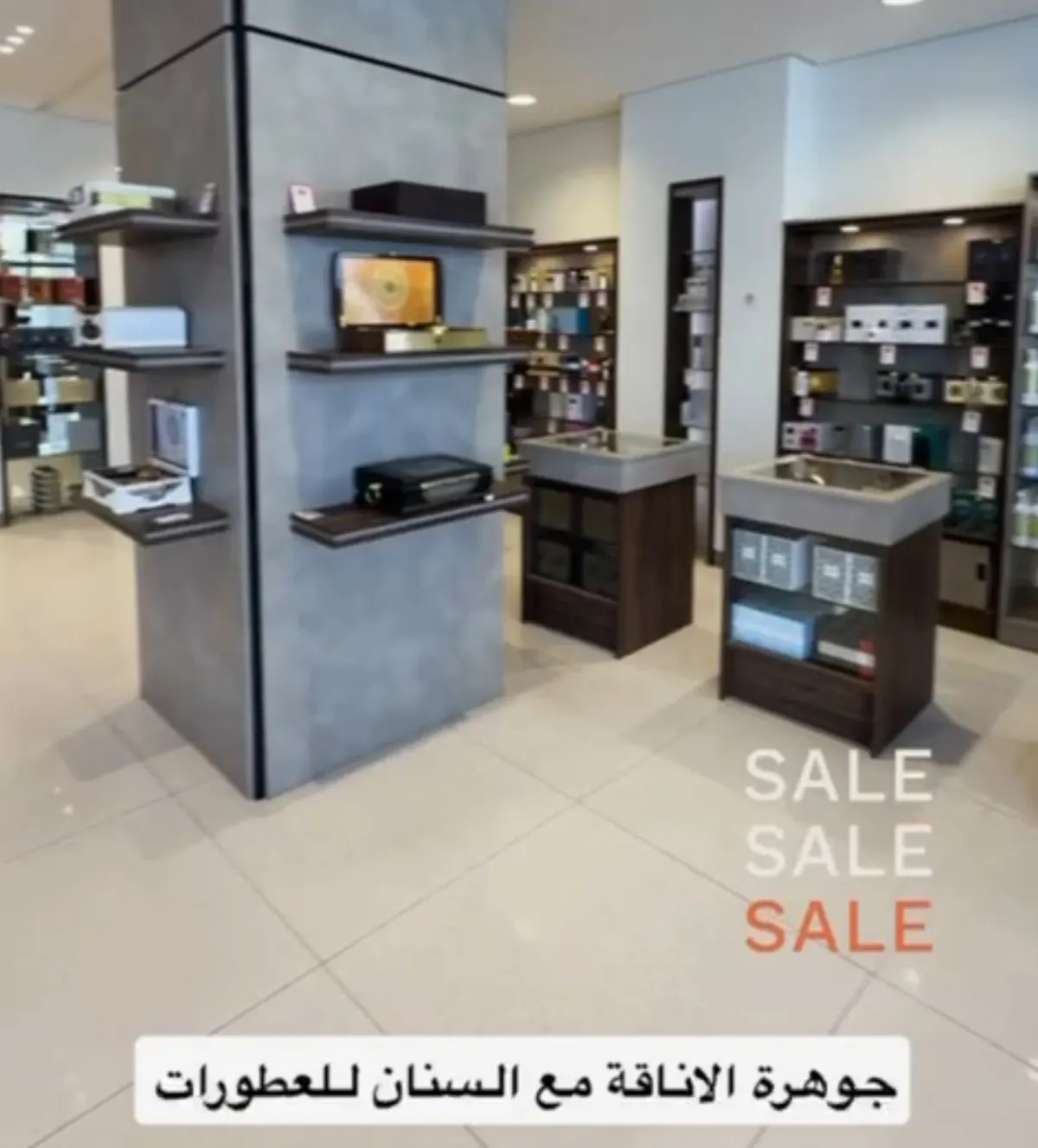 السنــان للعطـــورات.. عروض العيد تصل لـ 50%