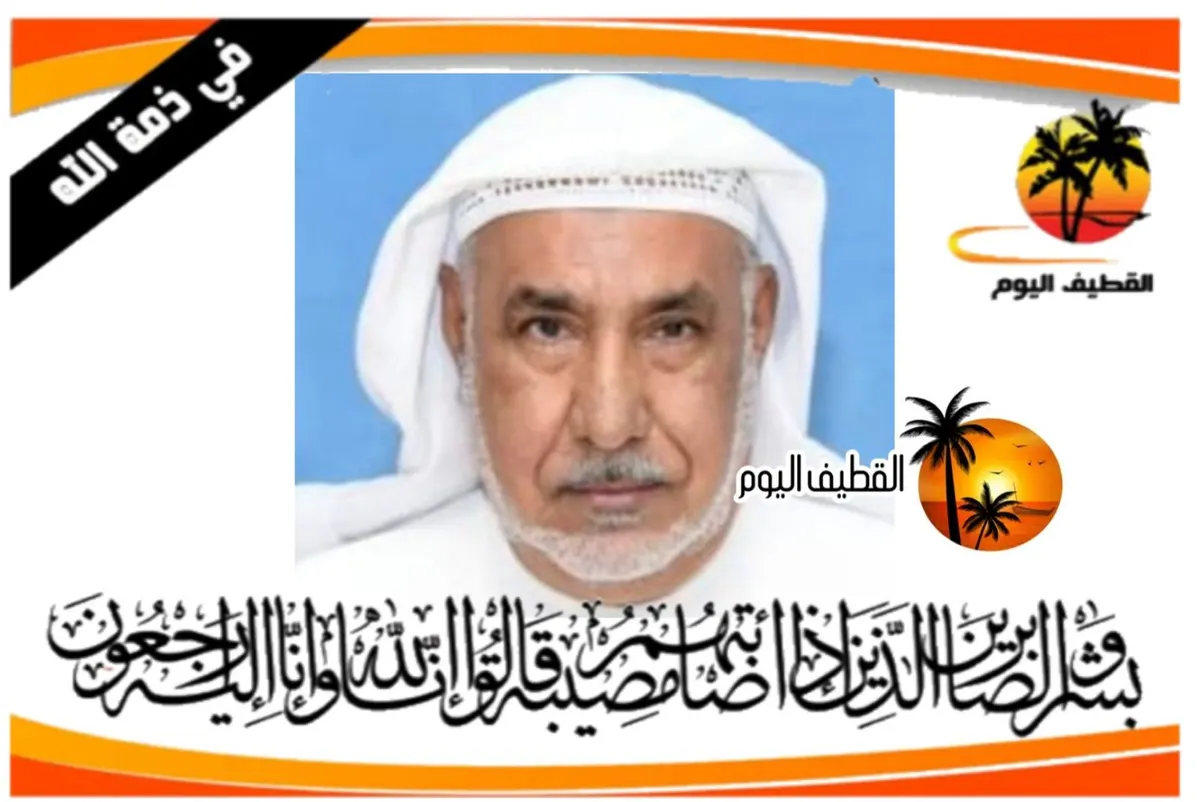 تاروت - الدشة: الحاج موسى محمد علي ضيف المهندر في ذمة الله