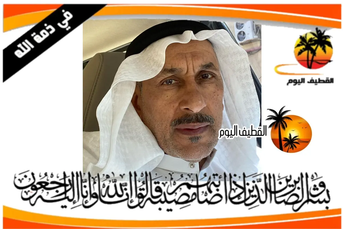 سنابس - المنيرة: الحاج سعيد محمد حسن العليوات في ذمة الله