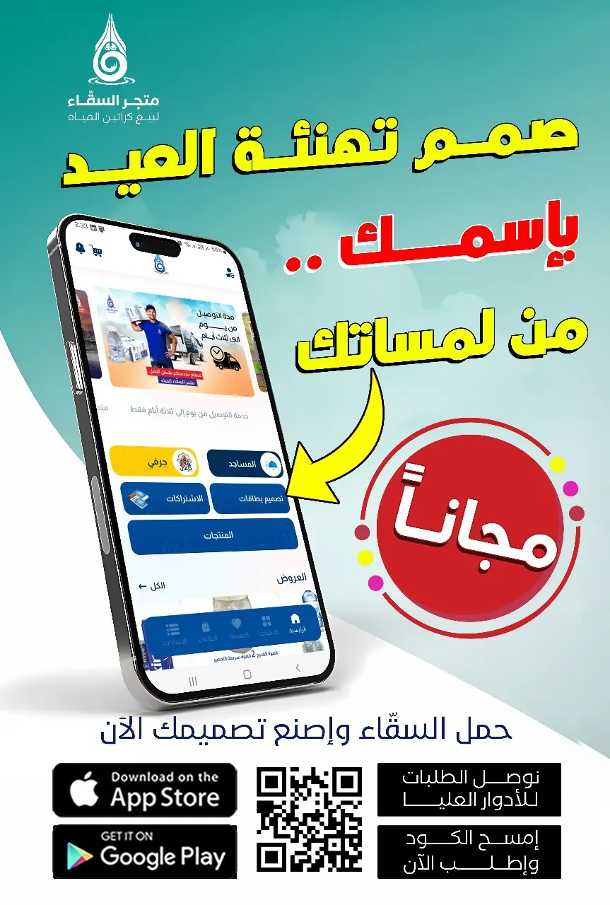 مجاناً بدون أي رسوم جهز رسالة العيد بـ اسمك