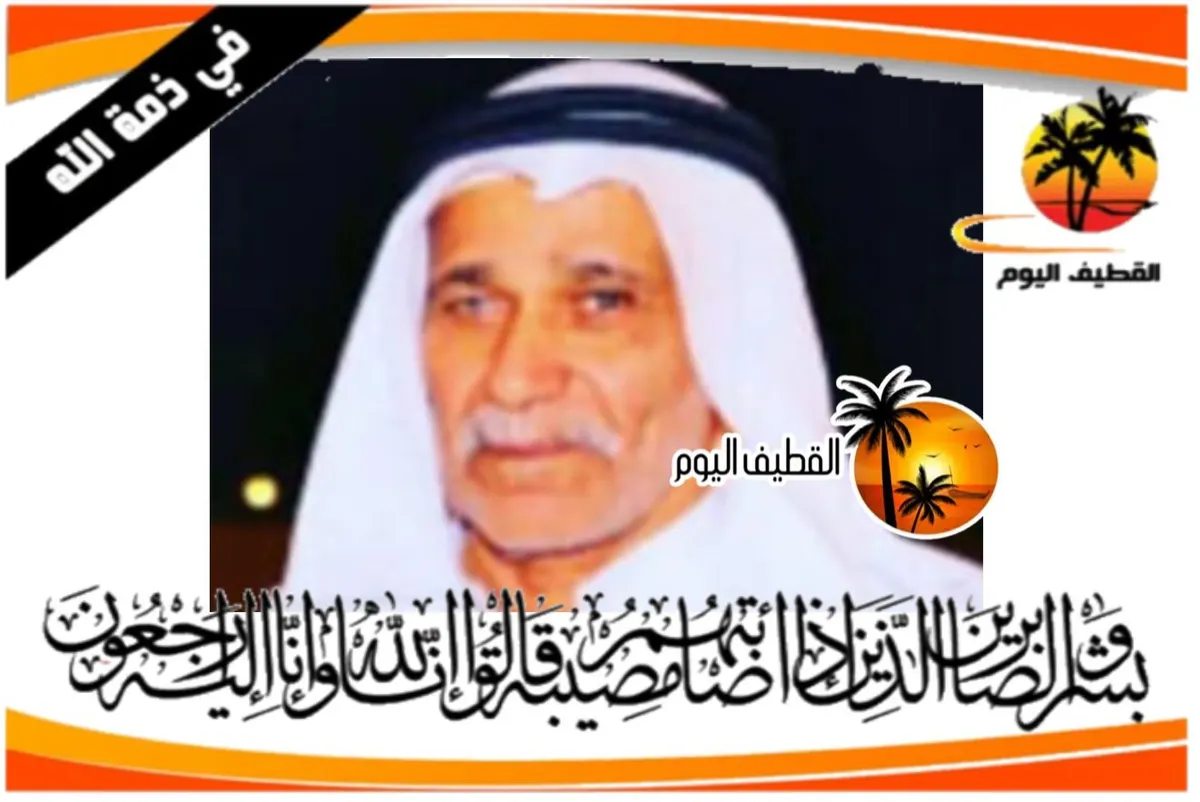 القديح - سيهات: الحاج سلمان عبدالله حسن العبد رب الرسول في ذمة الله