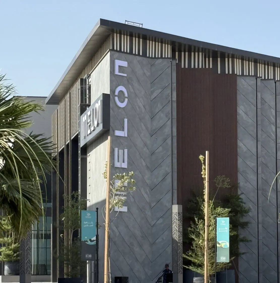 من شواطئ أستراليا إلى سي فرونت القطيف.. MELON تفتح فصلاً جديدًا للأناقة اليوم