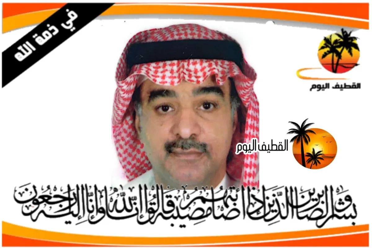 الخبر - الراكة: عيسى محمد حسين المهنا في ذمة الله