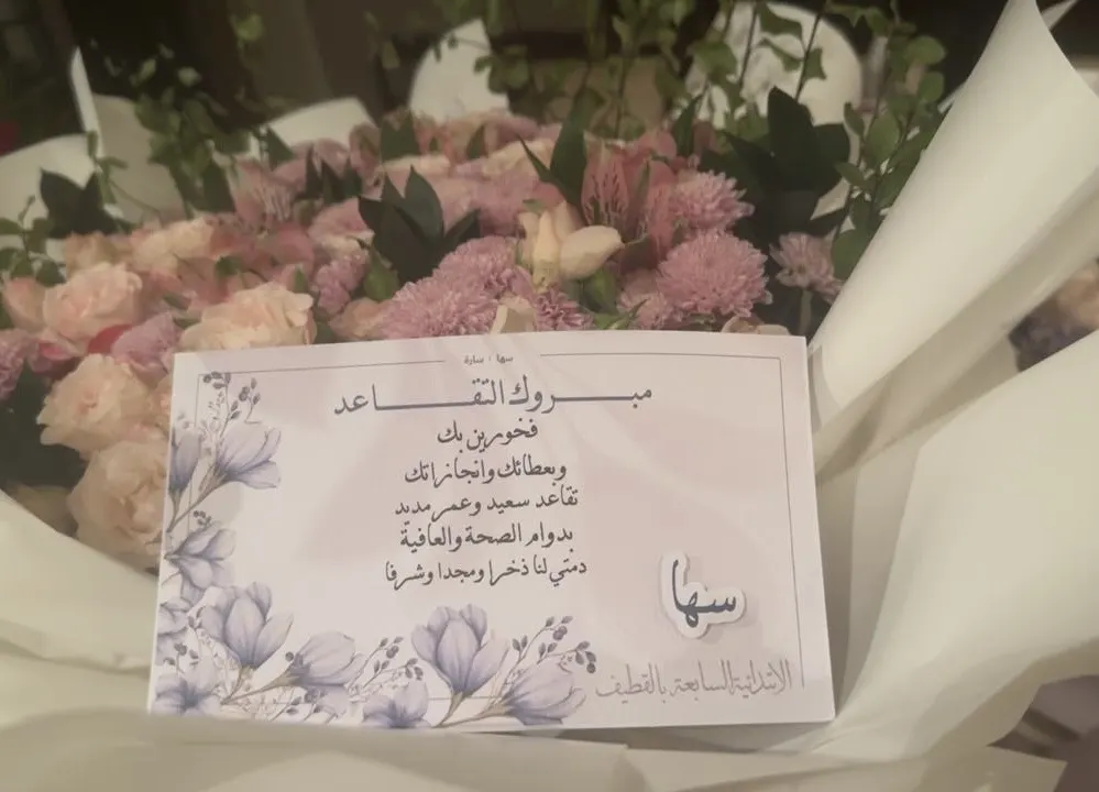 من القطيف.. احتفاءً بعطائها التربوي.. الابتدائية السابعة تكرّم المعلمة «سها أبوعزيز»