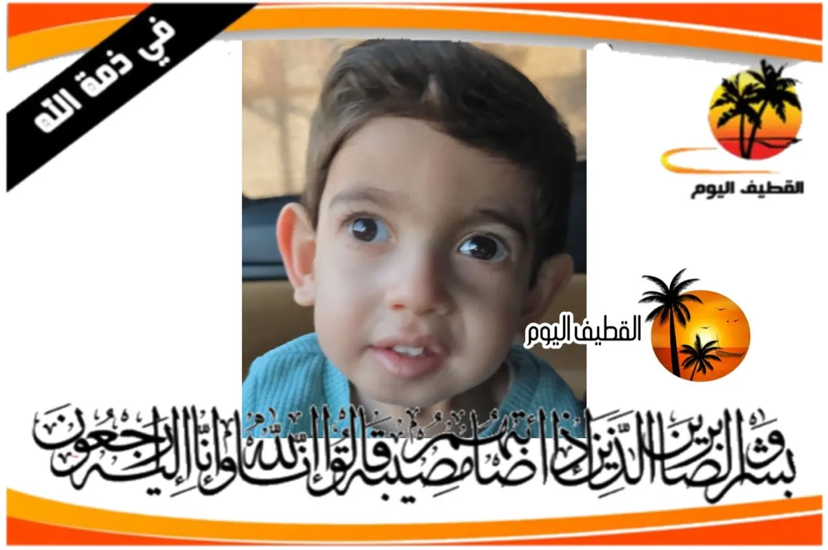 البحاري: الطفل مهدي حسن علي حسن آل رضوان في ذمة الله