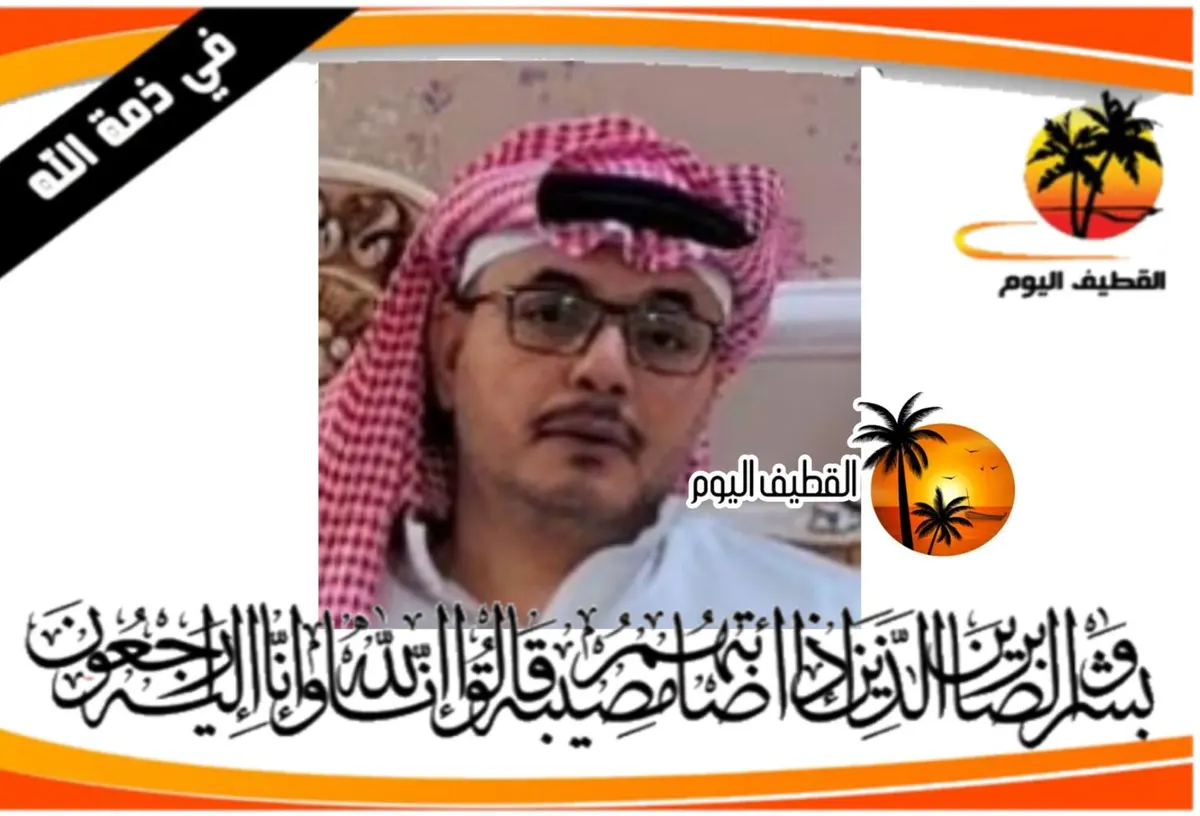 القديح: الحاج عبدالكريم أحمد عبدالله أحمد المطاوعة في ذمة الله