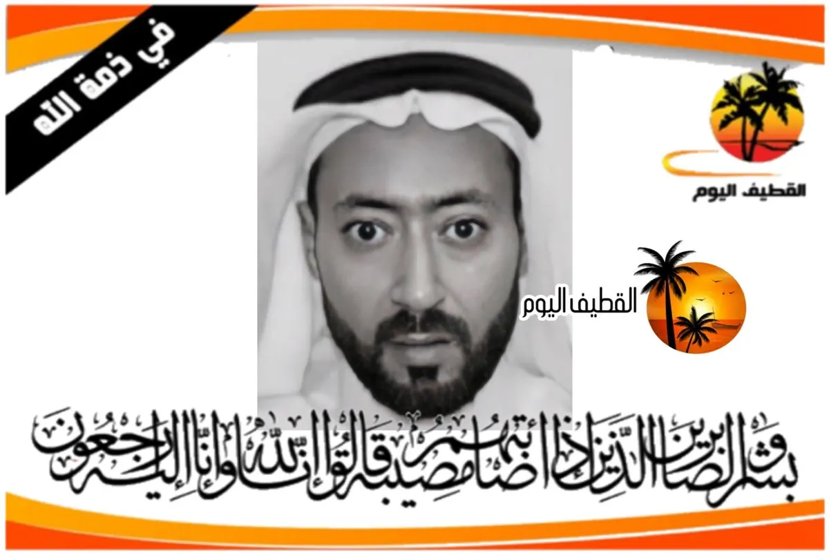 سنابس: الشاب إبراهيم أحمد إبراهيم حسن آل رضي في ذمة الله