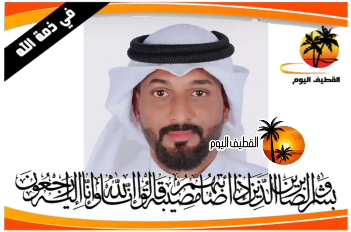 الأحساء - سيهات: الشاب عبدالأمير محمد زيد الدريع في ذمة الله