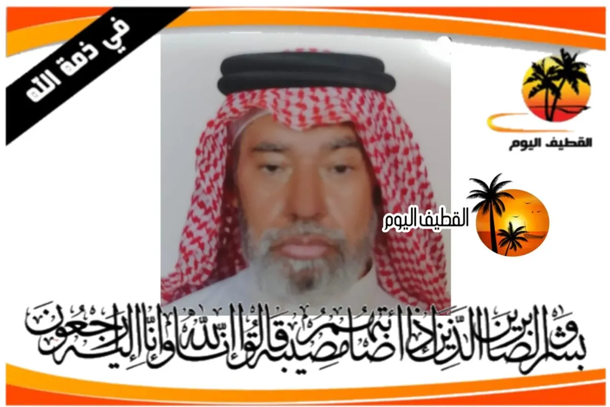 القطيف - الشويكة: الحاج حبيب مهدي صالح آل ناس في ذمة الله