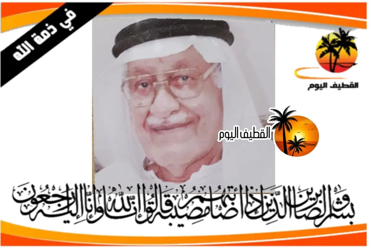 القطيف - القلعة : الحاج مهدي عباس عبدالله الهجهوج في ذمة الله