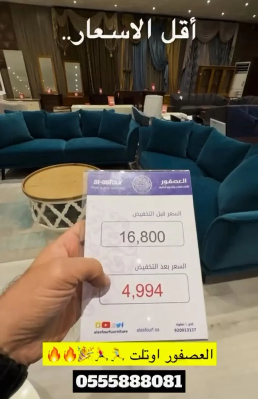 العصفور أوتلت.. حير العقول !!
