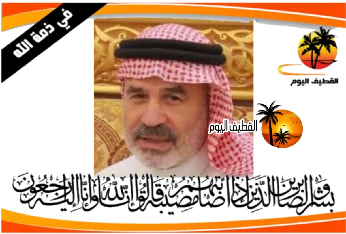 الجش: الحاج إبراهيم سعود علي العلقم في ذمة الله