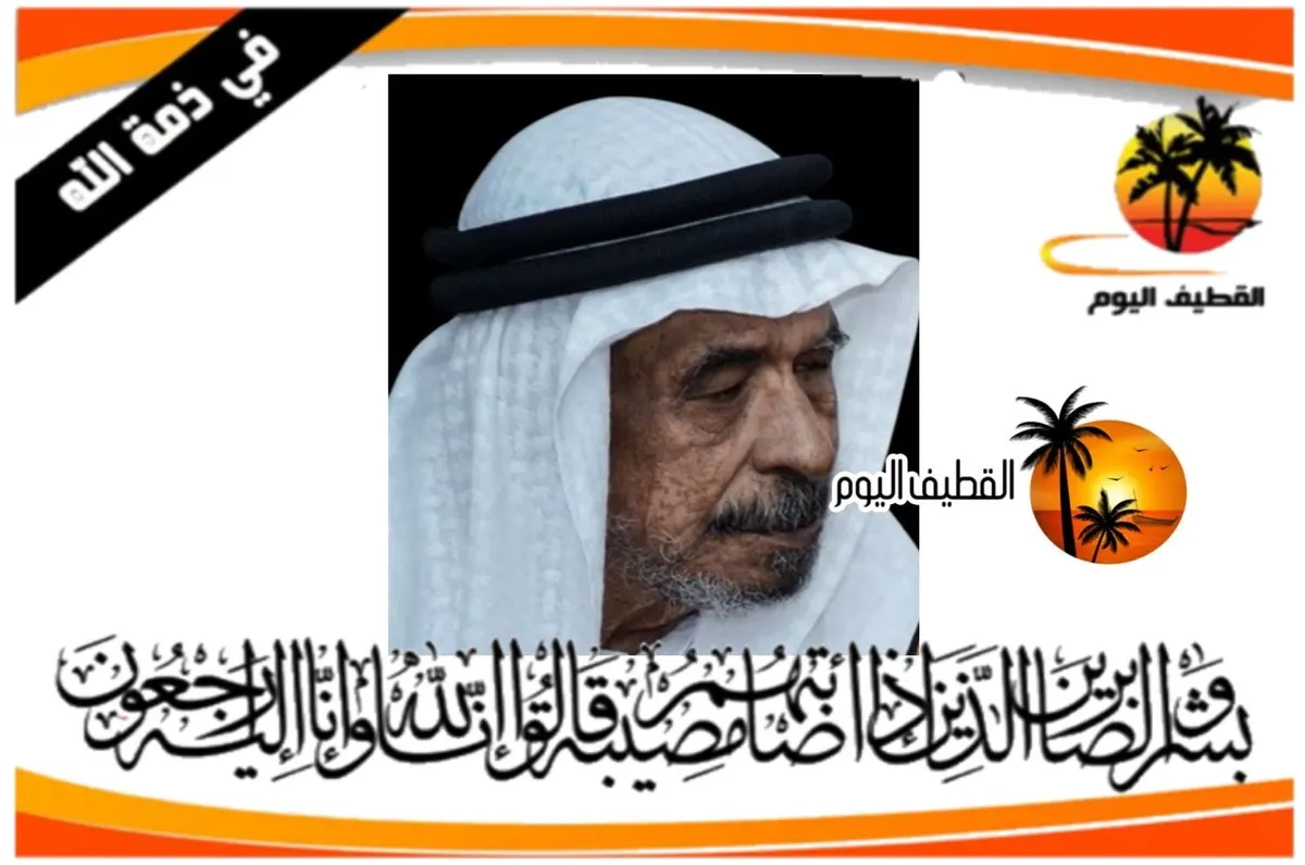 البحاري - المحدود: الحاج حسن مهدي علي مغيص في ذمة الله