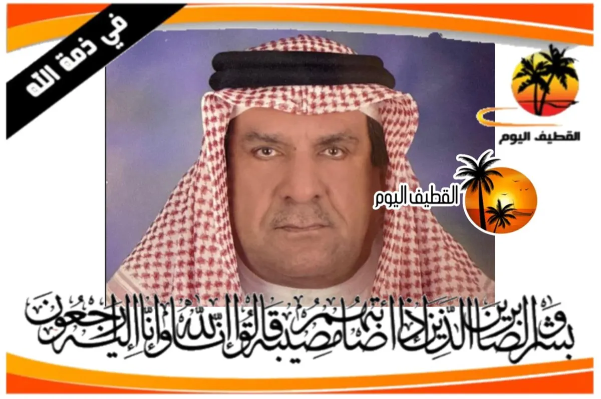 سنابس - المنيرة: المعلم الحاج نجيب بن عبدالوهاب بن عبدالوهاب ابوفلاسة في ذمة الله